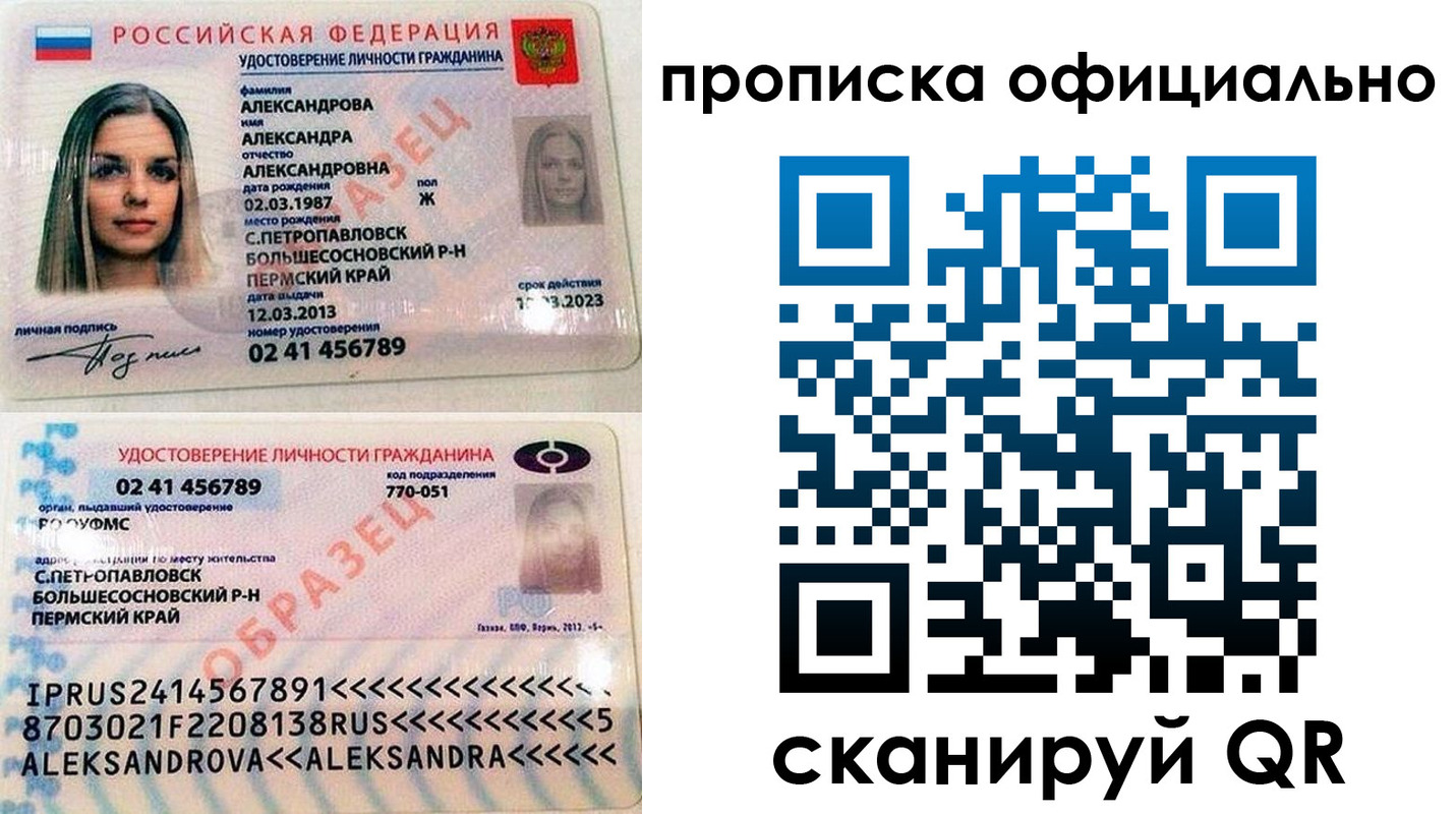 прописка для кредита в Татарстане