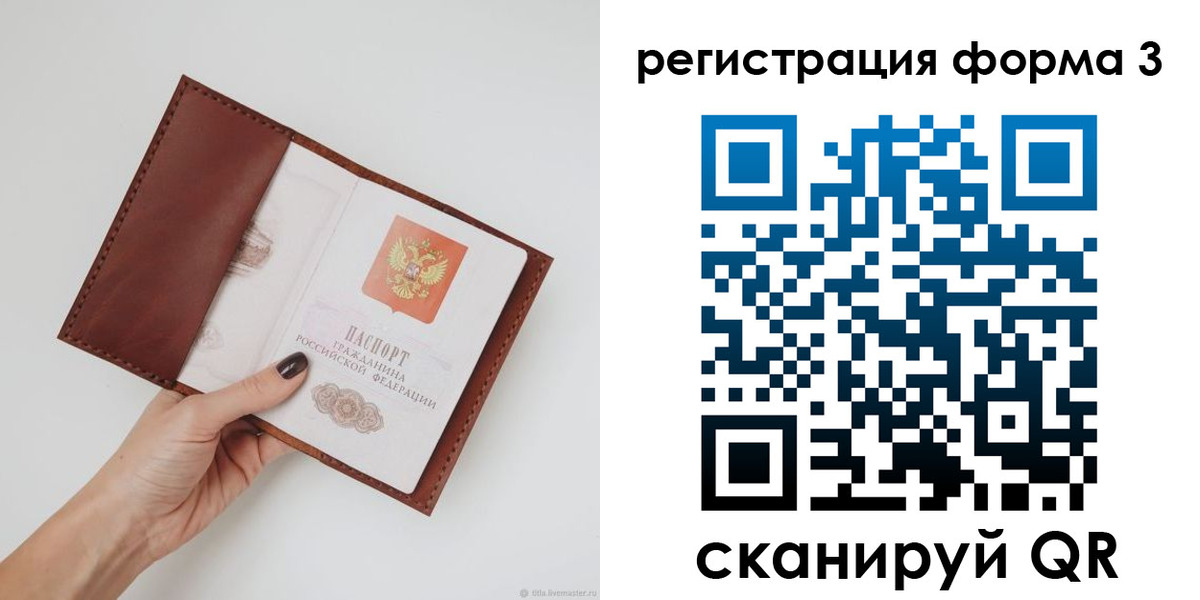 прописка для кредита в Татарстане