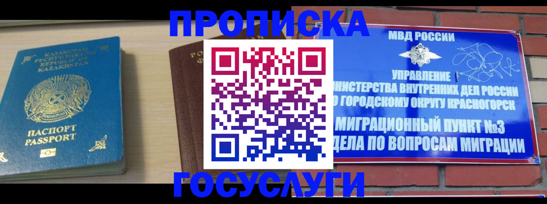 временная регистрация адрес в Татарстане