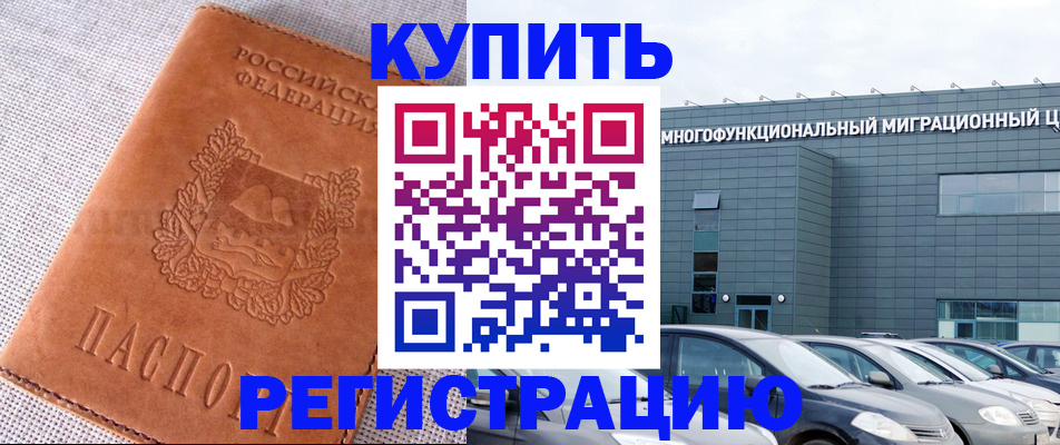 прописка законно в Татарстане