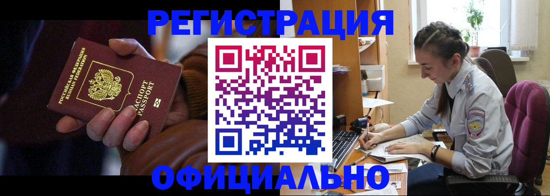 временная регистрация для всех в Татарстане