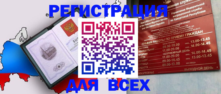 временная регистрация надежно в Татарстане