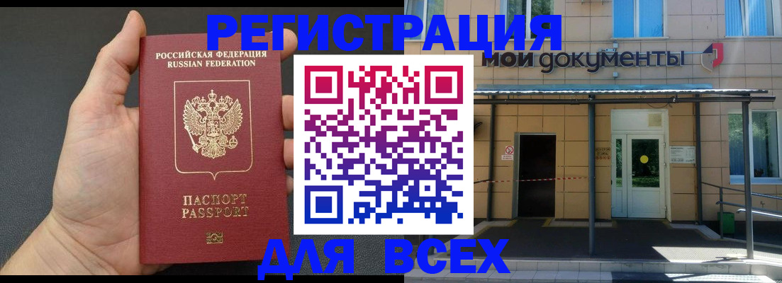 прописка для школы в Татарстане