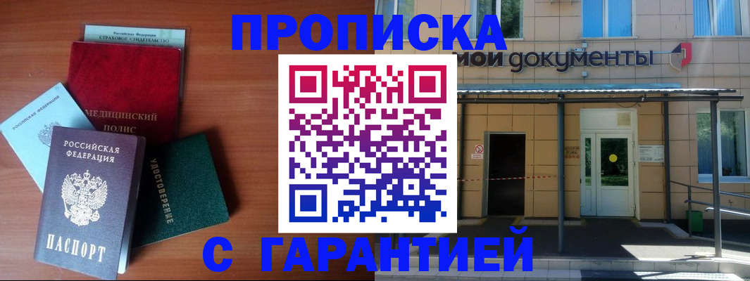 временная регистрация собственник в Татарстане