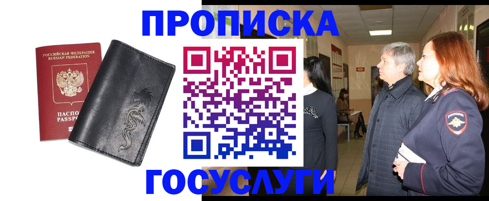 временная регистрация собственник в Татарстане